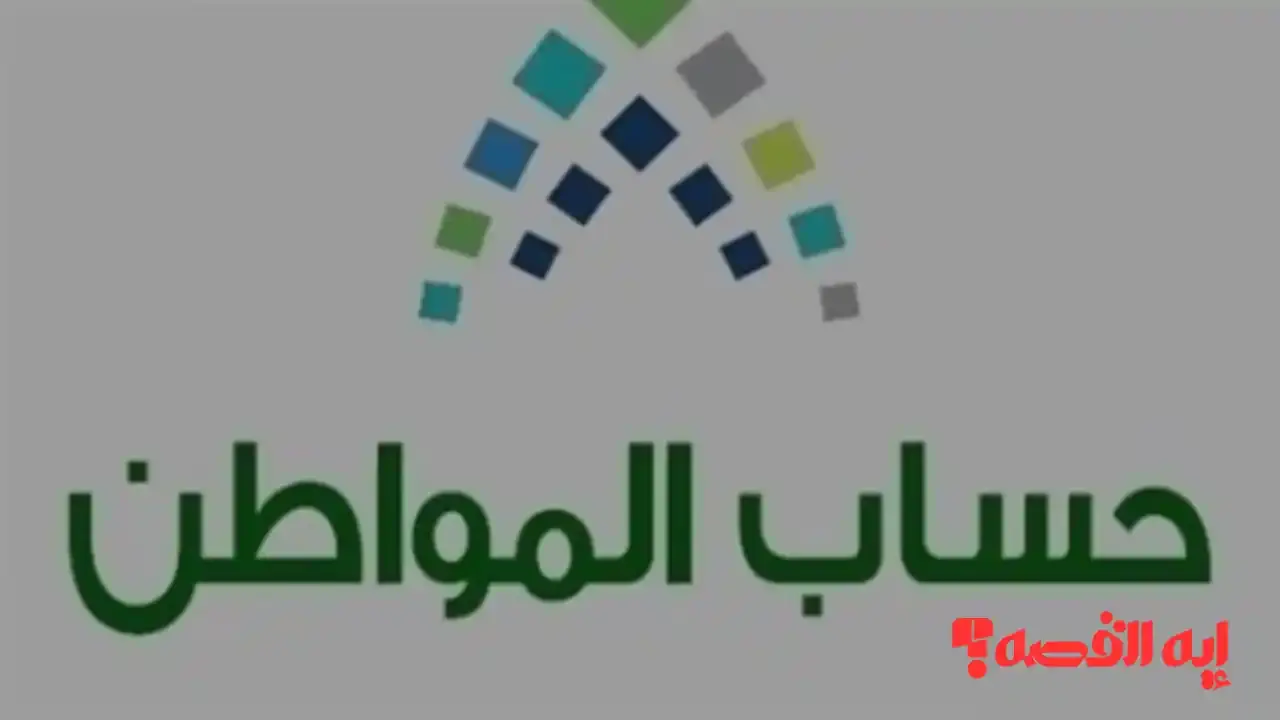 بخطوات يسيرة.. تسجيل حساب المواطن 2025 عبر بوابة البرنامج الإلكترونية خلال دقائق